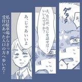 「【漫画】正直に話してくれないのなら会社のお偉いさんに話すと脅しをかける【見えない地獄 Vol.45】」の画像8