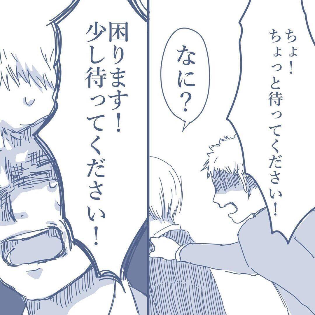 【漫画】正直に話してくれないのなら会社のお偉いさんに話すと脅しをかける【見えない地獄 Vol.45】