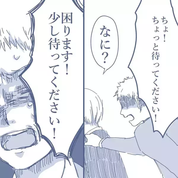 「【漫画】正直に話してくれないのなら会社のお偉いさんに話すと脅しをかける【見えない地獄 Vol.45】」の画像