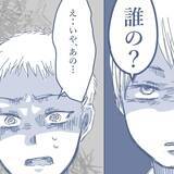 「【漫画】正直に話してくれないのなら会社のお偉いさんに話すと脅しをかける【見えない地獄 Vol.45】」の画像5