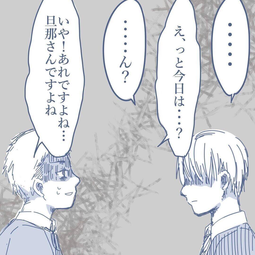 【漫画】正直に話してくれないのなら会社のお偉いさんに話すと脅しをかける【見えない地獄 Vol.45】