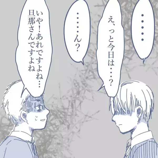 「【漫画】正直に話してくれないのなら会社のお偉いさんに話すと脅しをかける【見えない地獄 Vol.45】」の画像
