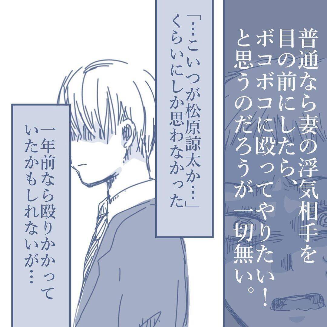 【漫画】正直に話してくれないのなら会社のお偉いさんに話すと脅しをかける【見えない地獄 Vol.45】