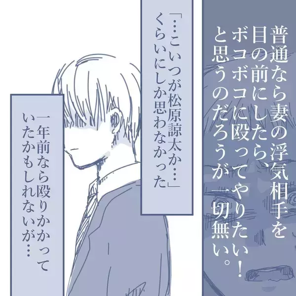「【漫画】正直に話してくれないのなら会社のお偉いさんに話すと脅しをかける【見えない地獄 Vol.45】」の画像