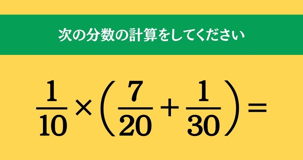 大人ならわかる？ 小学校の「算数」問題＜Vol.2185＞