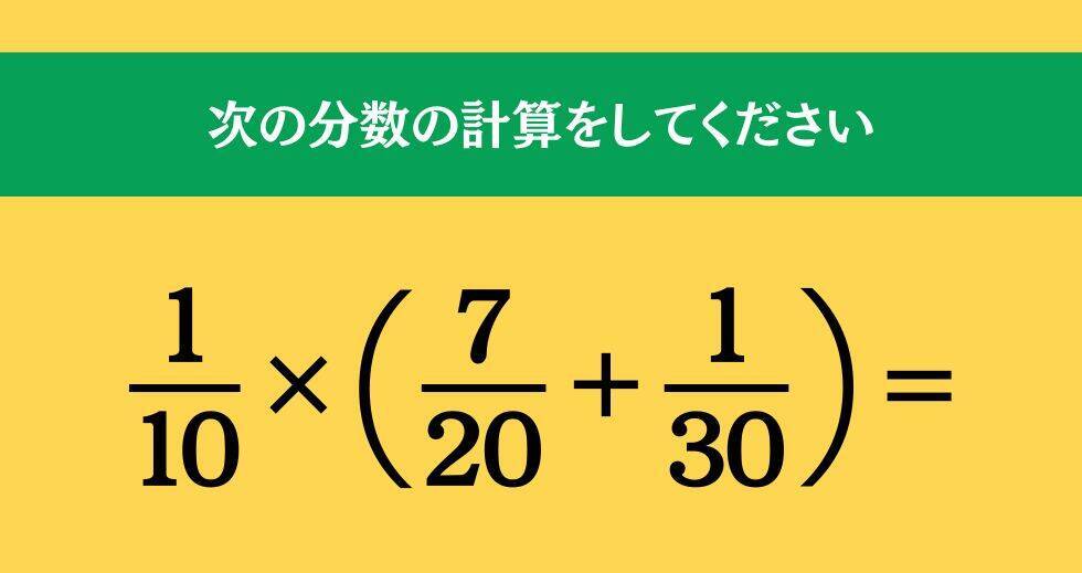 大人ならわかる？ 小学校の「算数」問題＜Vol.2185＞