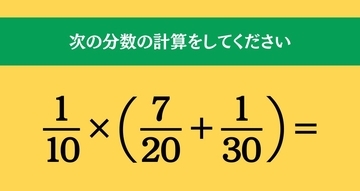 大人ならわかる？ 小学校の「算数」問題＜Vol.2185＞