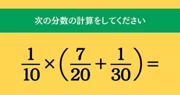大人ならわかる？ 小学校の「算数」問題＜Vol.2185＞
