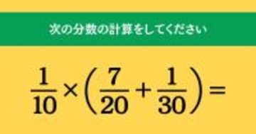 大人ならわかる？ 小学校の「算数」問題＜Vol.2185＞