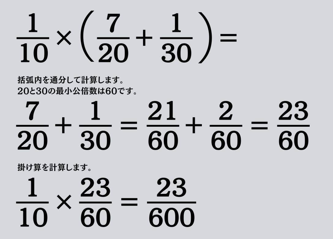 大人ならわかる？ 小学校の「算数」問題＜Vol.2185＞