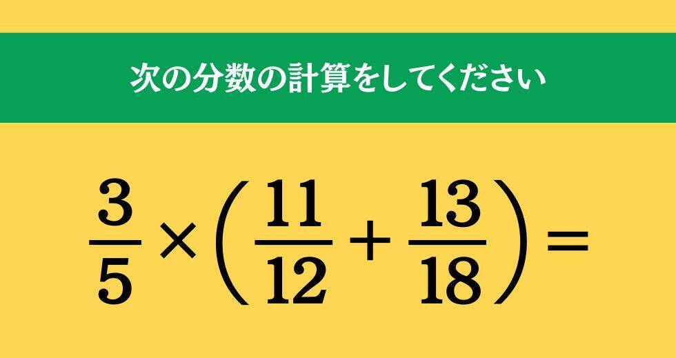 大人ならわかる？ 小学校の「算数」問題＜Vol.2233＞