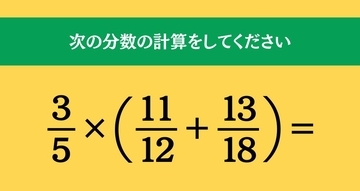 大人ならわかる？ 小学校の「算数」問題＜Vol.2233＞
