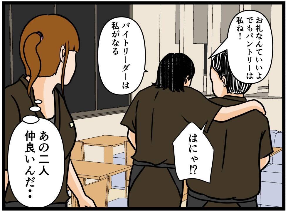 【漫画】また売上金が足りない！ 店長は“犯人”を確信【元引きこもりがバイトリーダー Vol.57】