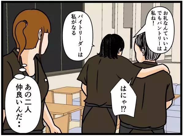 「【漫画】また売上金が足りない！ 店長は“犯人”を確信【元引きこもりがバイトリーダー Vol.57】」の画像