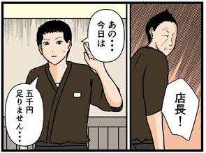 【漫画】また売上金が足りない！ 店長は“犯人”を確信【元引きこもりがバイトリーダー Vol.57】