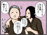 「【漫画】また売上金が足りない！ 店長は“犯人”を確信【元引きこもりがバイトリーダー Vol.57】」の画像1