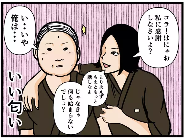 「【漫画】また売上金が足りない！ 店長は“犯人”を確信【元引きこもりがバイトリーダー Vol.57】」の画像