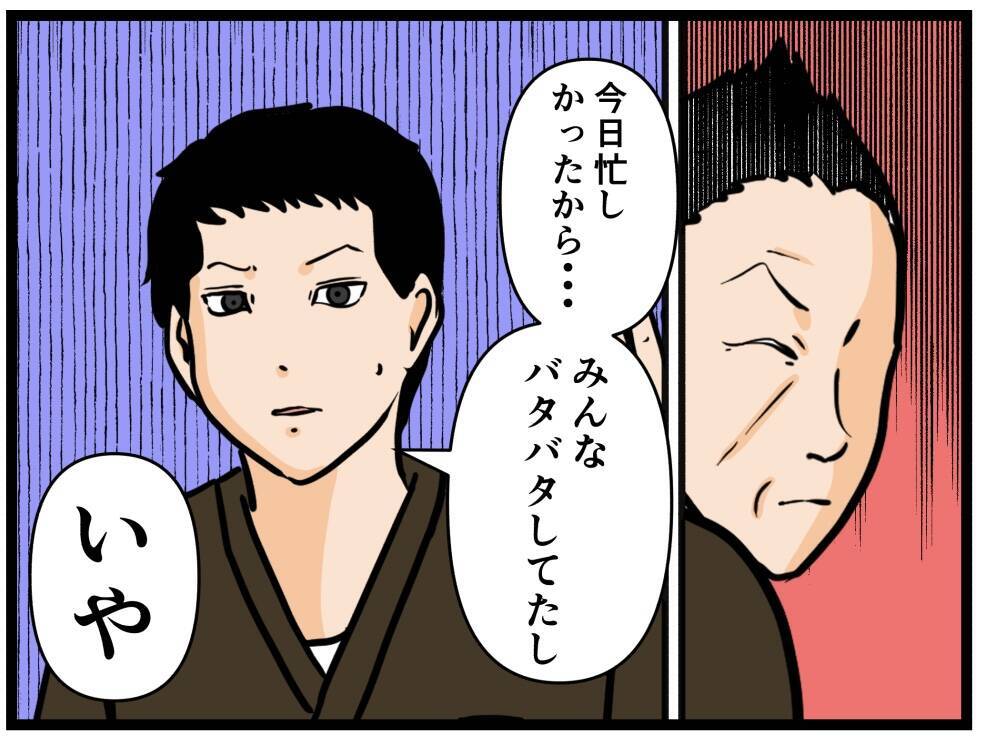 【漫画】また売上金が足りない！ 店長は“犯人”を確信【元引きこもりがバイトリーダー Vol.57】