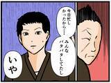 「【漫画】また売上金が足りない！ 店長は“犯人”を確信【元引きこもりがバイトリーダー Vol.57】」の画像4