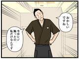 「【漫画】また売上金が足りない！ 店長は“犯人”を確信【元引きこもりがバイトリーダー Vol.57】」の画像5