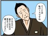 「【漫画】また売上金が足りない！ 店長は“犯人”を確信【元引きこもりがバイトリーダー Vol.57】」の画像7