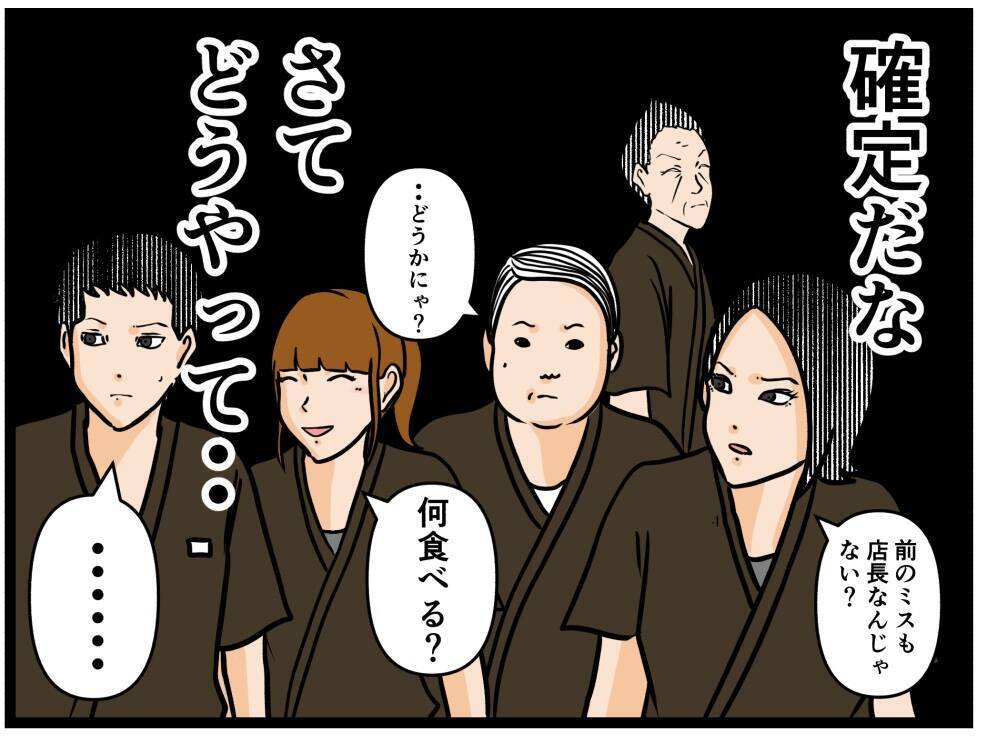 【漫画】また売上金が足りない！ 店長は“犯人”を確信【元引きこもりがバイトリーダー Vol.57】