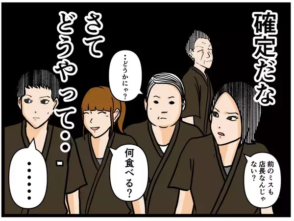 「【漫画】また売上金が足りない！ 店長は“犯人”を確信【元引きこもりがバイトリーダー Vol.57】」の画像