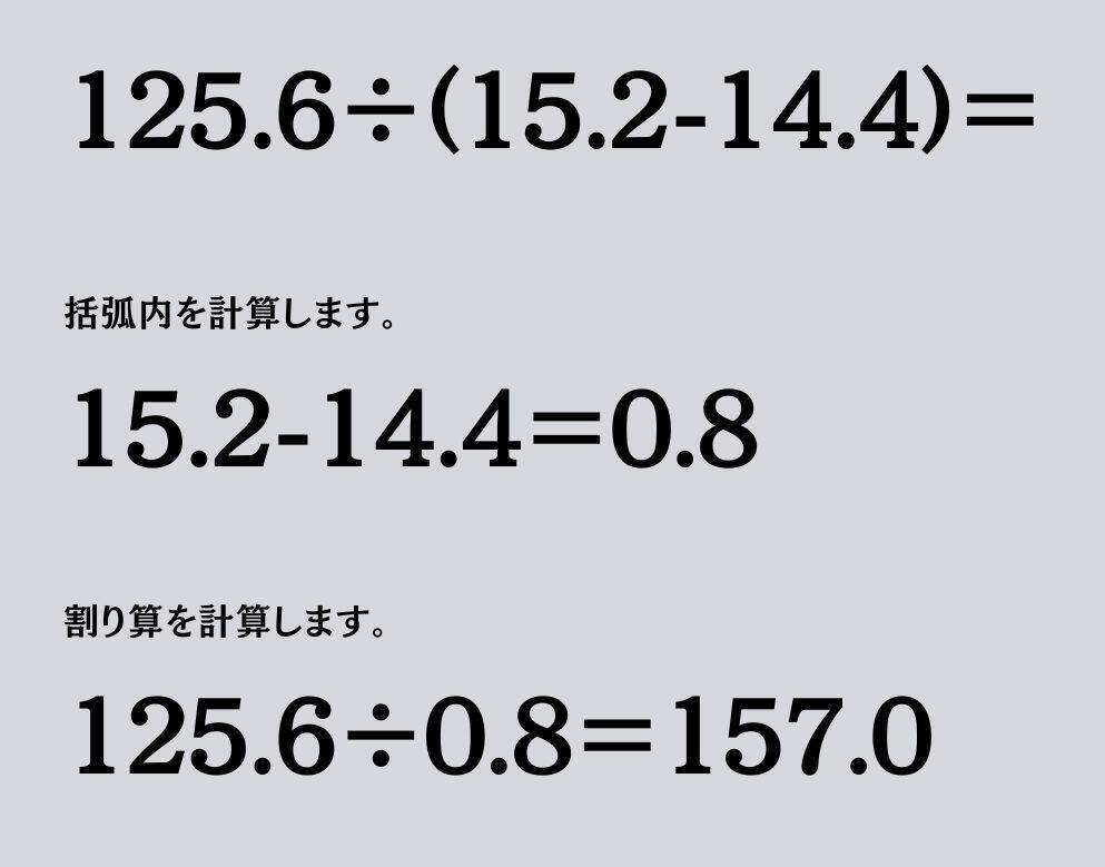 大人ならわかる？ 小学校の「算数」問題＜Vol.2266＞