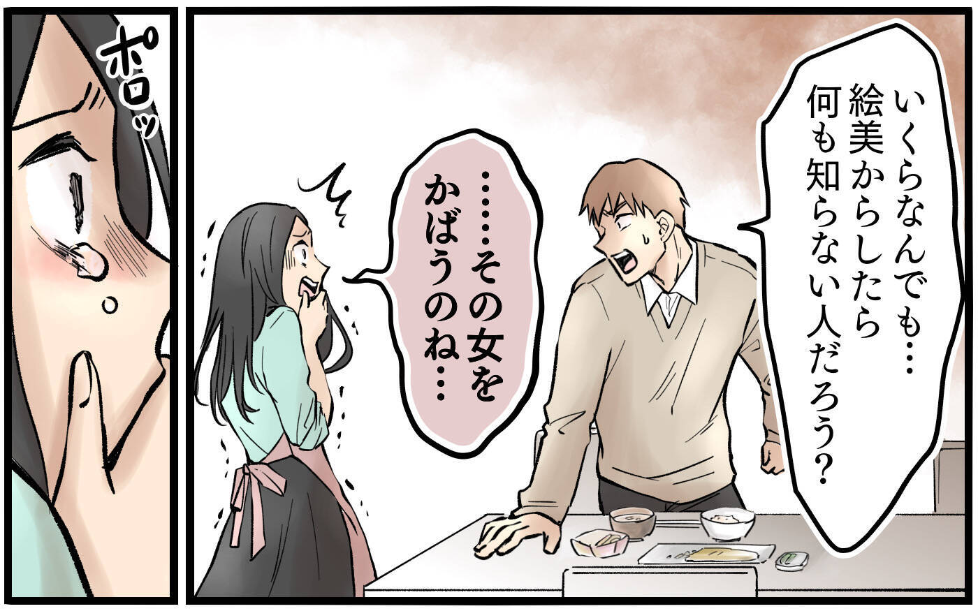 夫の周りの女すべてに牙を向く妻…なぜこんなに変わってしまったのか