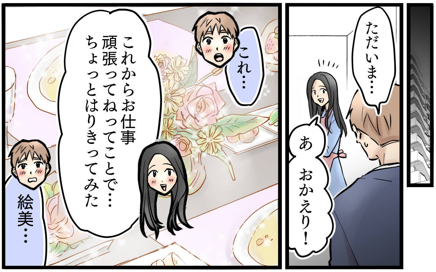 夫の周りの女すべてに牙を向く妻…なぜこんなに変わってしまったのか