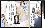 「夫の周りの女すべてに牙を向く妻…なぜこんなに変わってしまったのか」の画像2