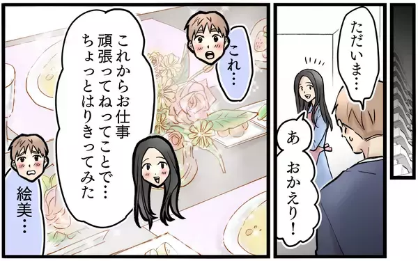 「夫の周りの女すべてに牙を向く妻…なぜこんなに変わってしまったのか」の画像