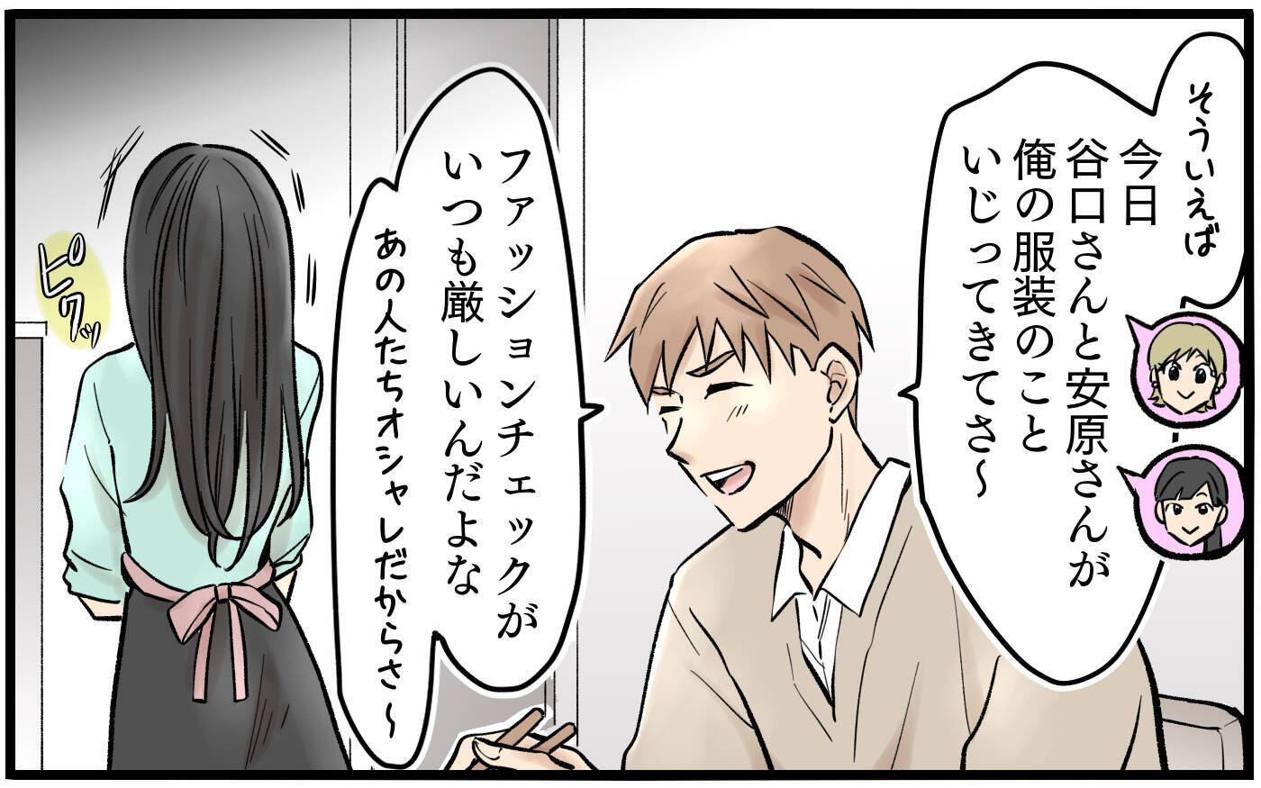 夫の周りの女すべてに牙を向く妻…なぜこんなに変わってしまったのか