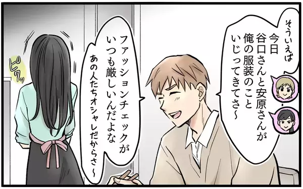「夫の周りの女すべてに牙を向く妻…なぜこんなに変わってしまったのか」の画像