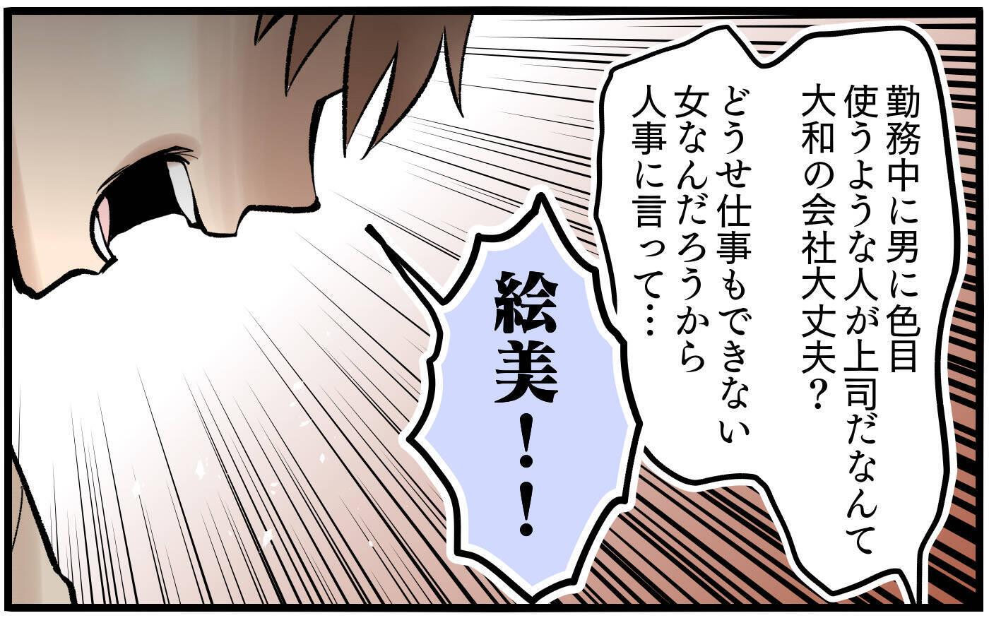 夫の周りの女すべてに牙を向く妻…なぜこんなに変わってしまったのか