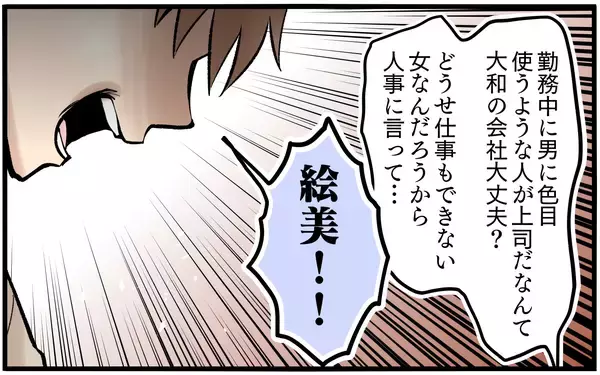 「夫の周りの女すべてに牙を向く妻…なぜこんなに変わってしまったのか」の画像
