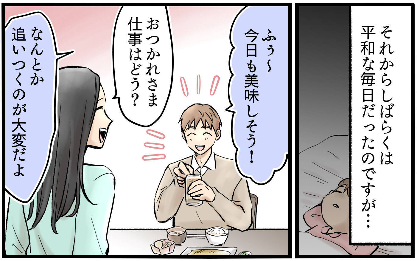 夫の周りの女すべてに牙を向く妻…なぜこんなに変わってしまったのか