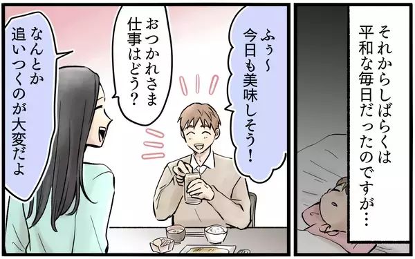 「夫の周りの女すべてに牙を向く妻…なぜこんなに変わってしまったのか」の画像