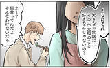「夫の周りの女すべてに牙を向く妻…なぜこんなに変わってしまったのか」の画像6