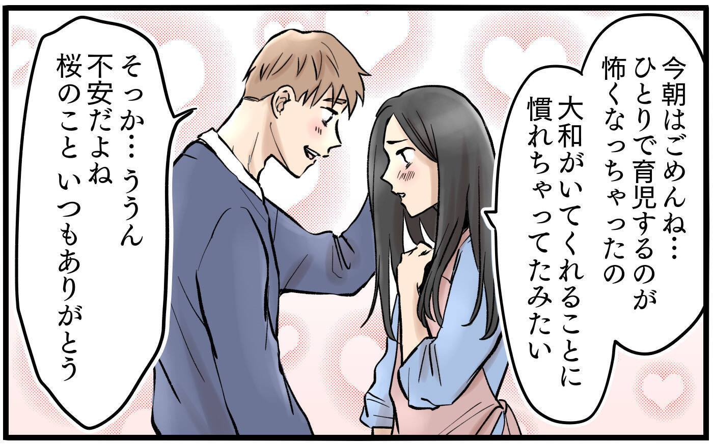夫の周りの女すべてに牙を向く妻…なぜこんなに変わってしまったのか
