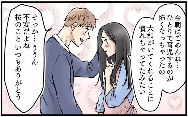 「夫の周りの女すべてに牙を向く妻…なぜこんなに変わってしまったのか」の画像