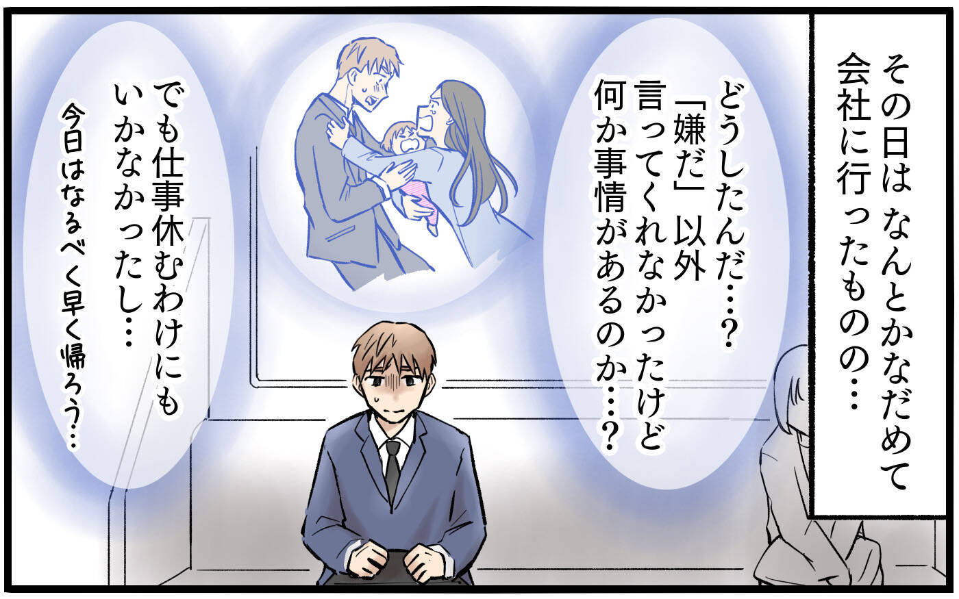 夫の周りの女すべてに牙を向く妻…なぜこんなに変わってしまったのか