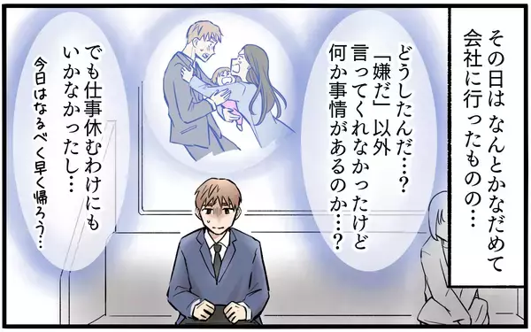 「夫の周りの女すべてに牙を向く妻…なぜこんなに変わってしまったのか」の画像