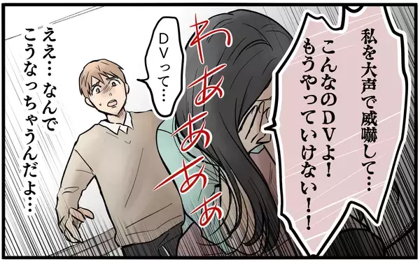 「夫の周りの女すべてに牙を向く妻…なぜこんなに変わってしまったのか」の画像