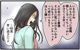 「夫の周りの女すべてに牙を向く妻…なぜこんなに変わってしまったのか」の画像13