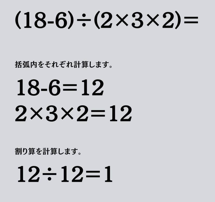 大人ならわかる？ 小学校の「算数」問題＜Vol.2310＞