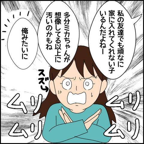 彼の家に一度も訪れたことがない…もしかして浮気されてる？