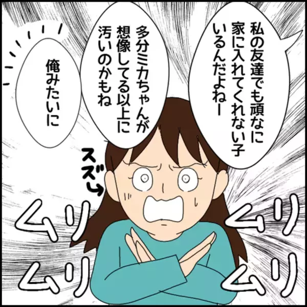「彼の家に一度も訪れたことがない…もしかして浮気されてる？」の画像