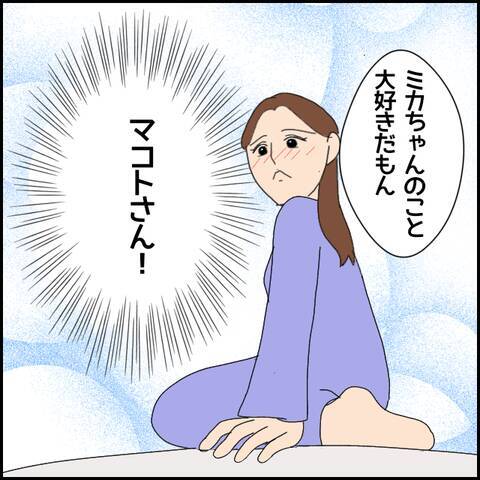 彼の家に一度も訪れたことがない…もしかして浮気されてる？