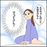 「彼の家に一度も訪れたことがない…もしかして浮気されてる？」の画像6